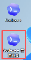 Windows 桌面上的 Codex++ 管理工具图标